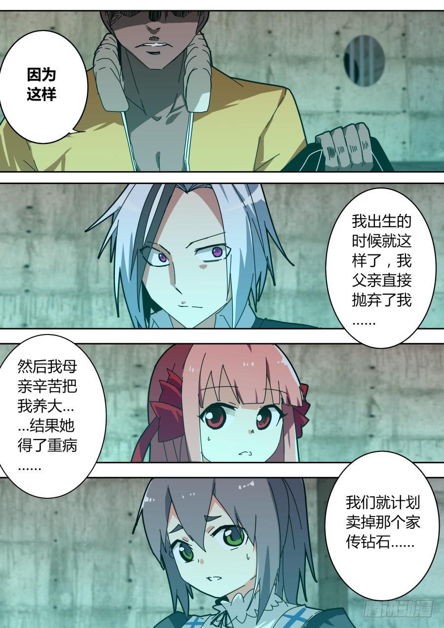 魔术师归来3