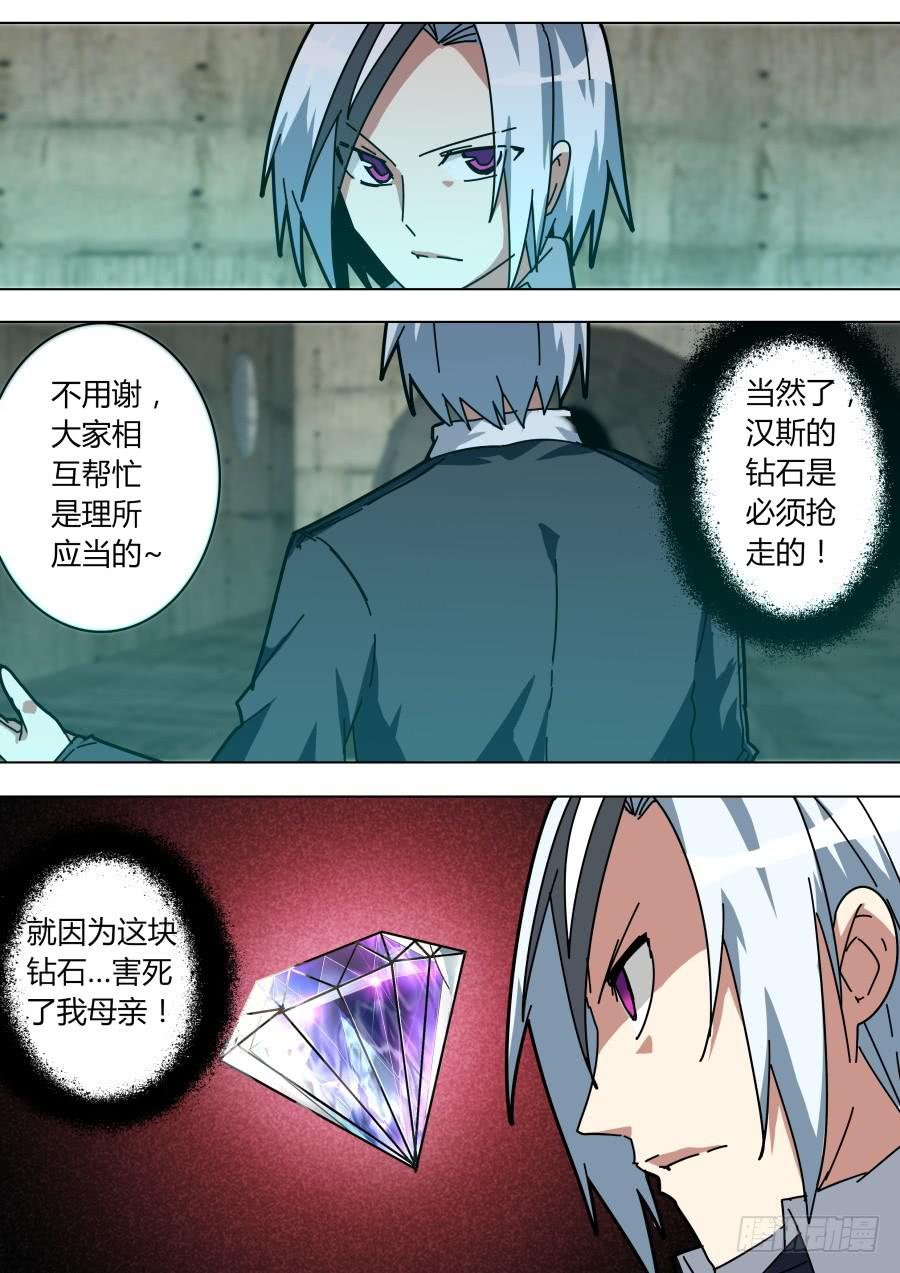 魔术师归来3