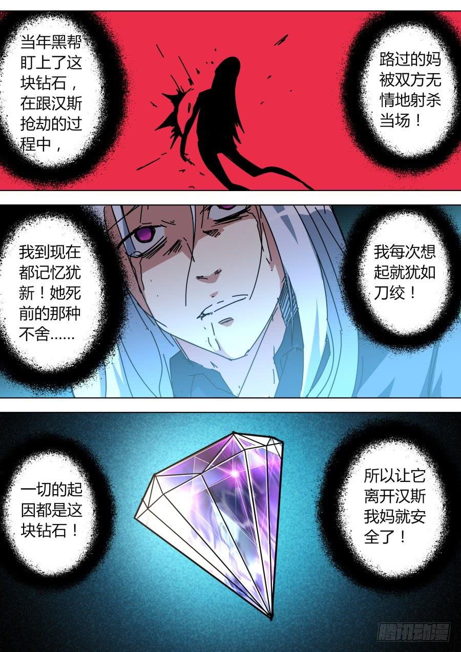 魔术师归来3