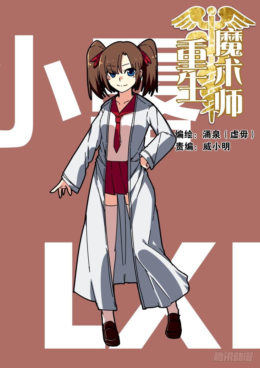 火焰魔术道具