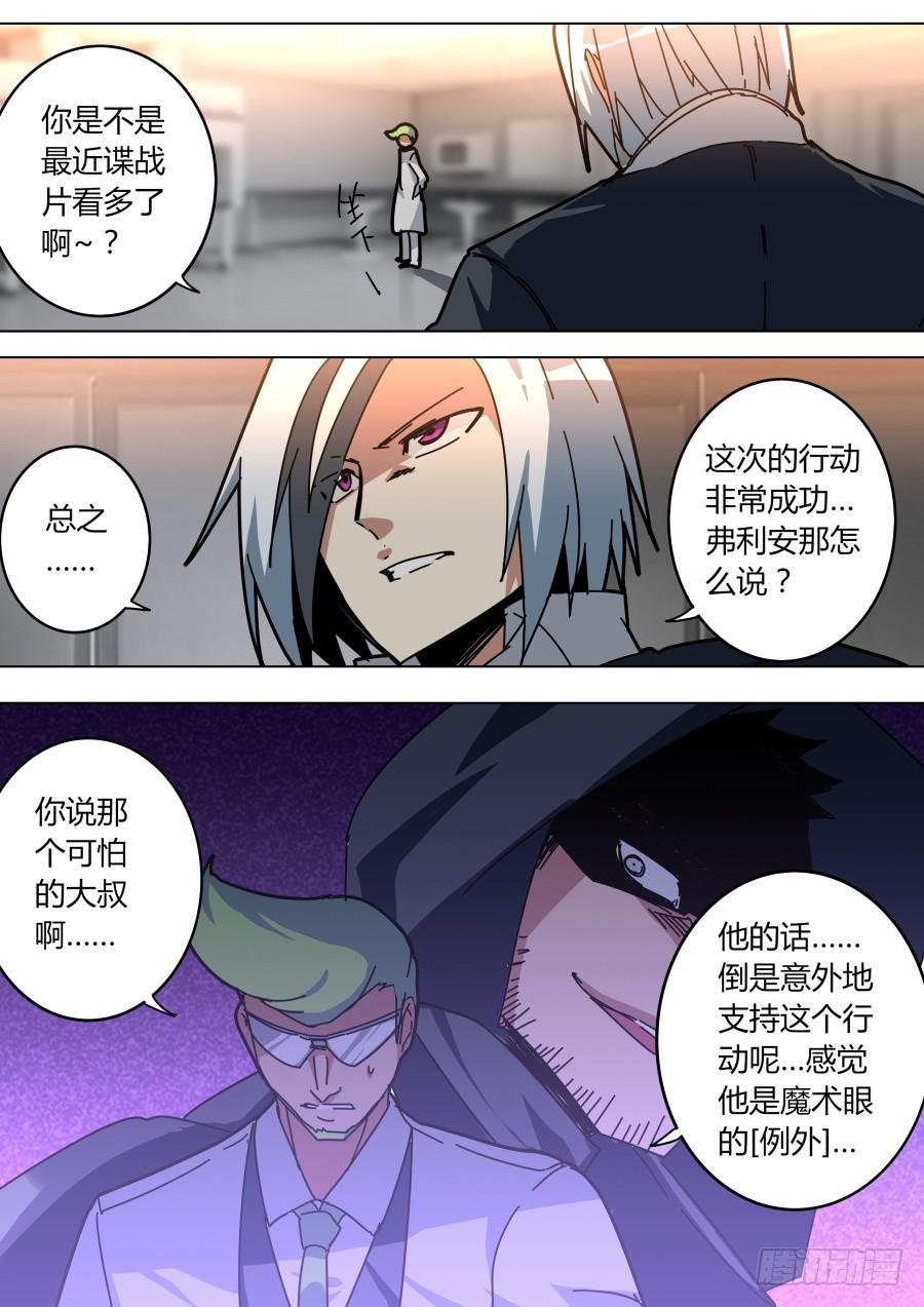 火焰魔术道具