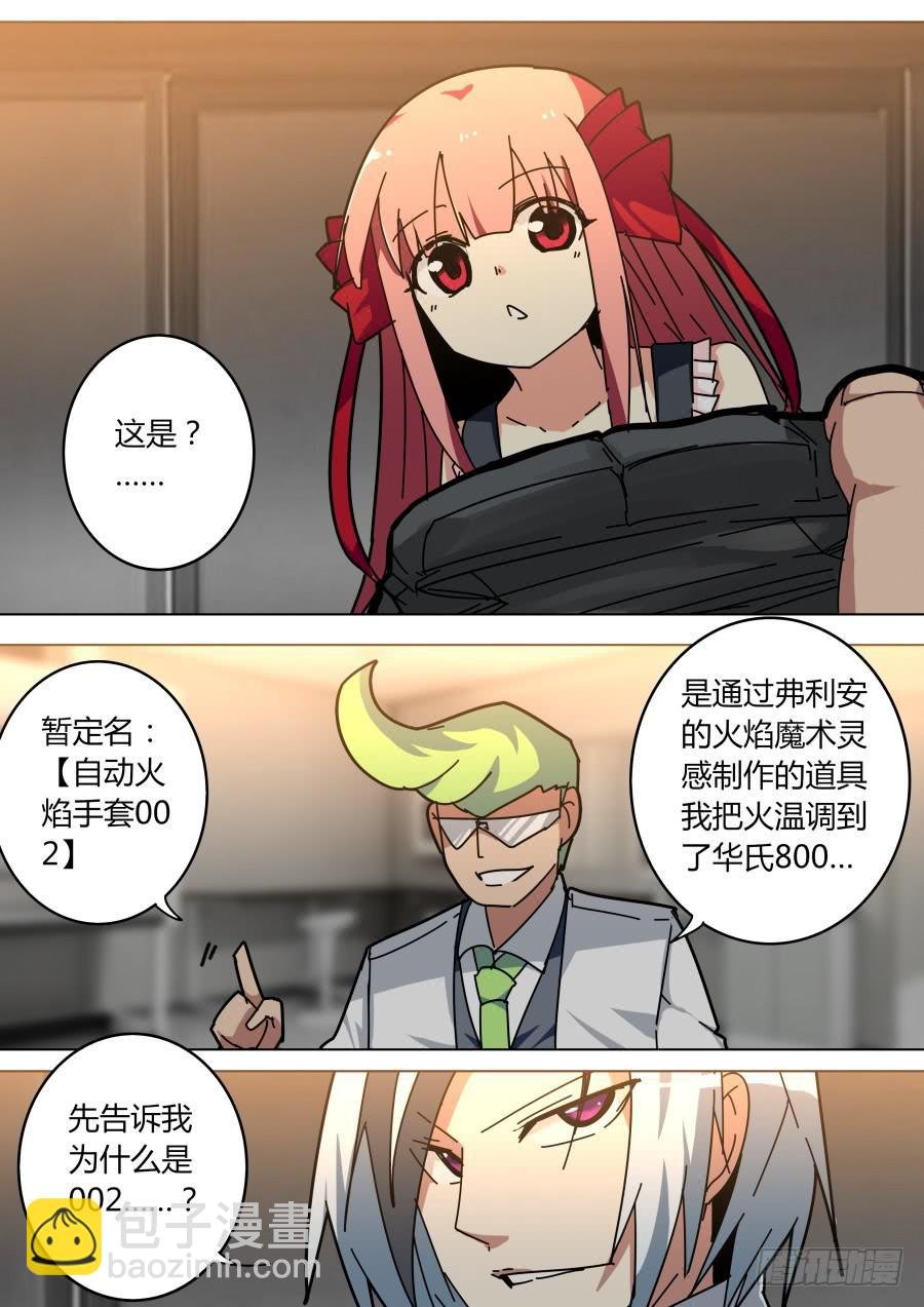 火焰魔术道具