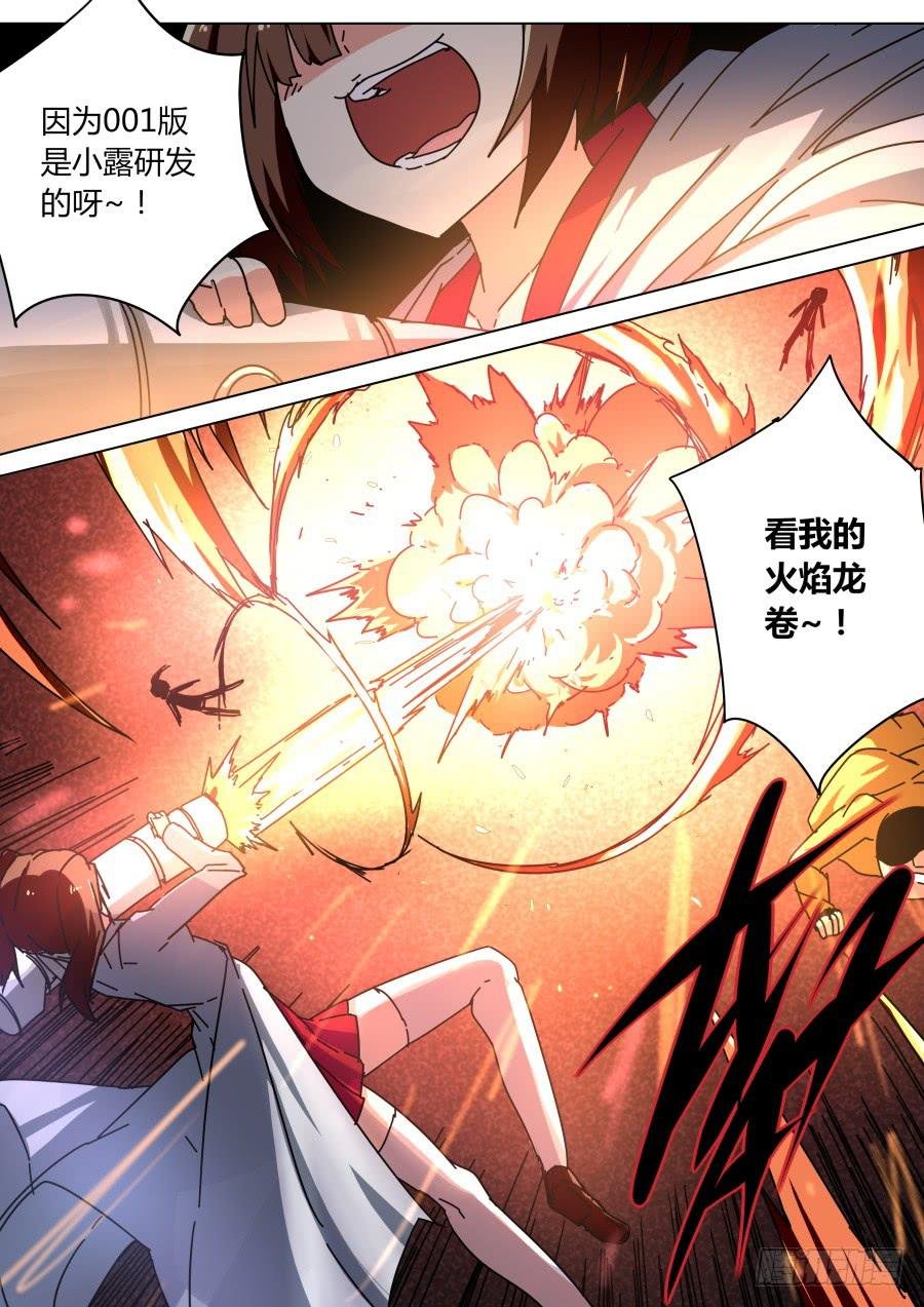 火焰魔术道具