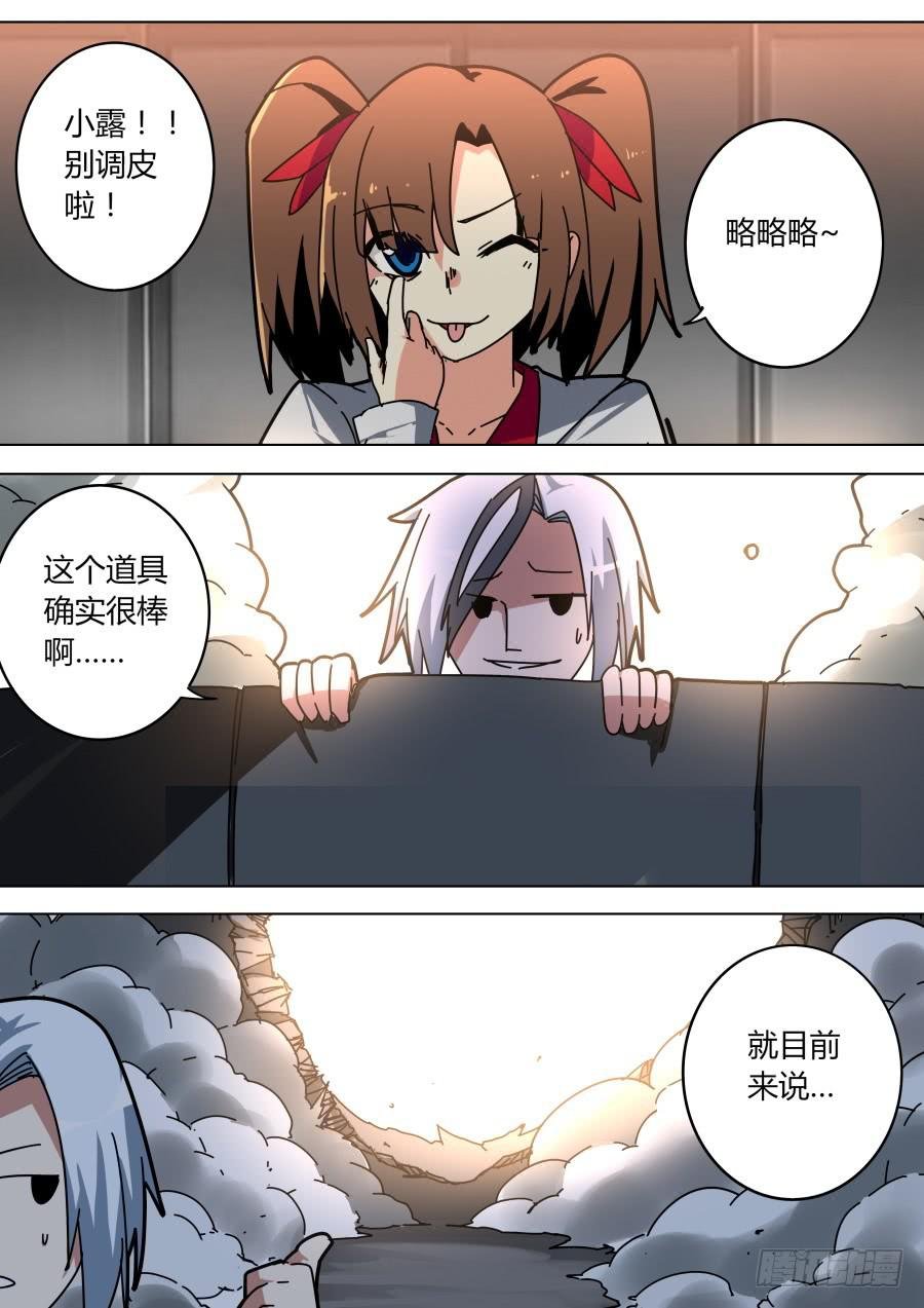 火焰魔术道具