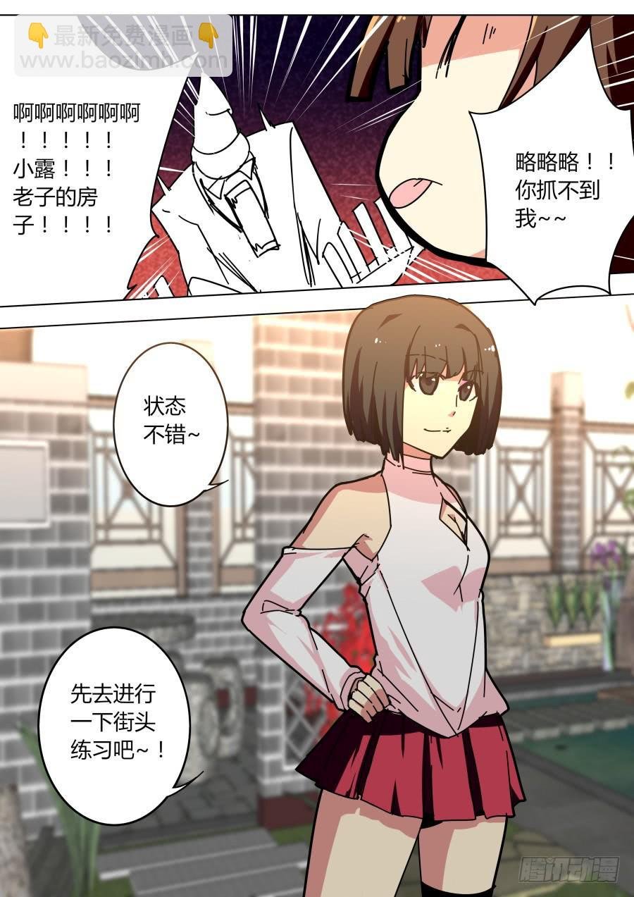火焰魔术道具