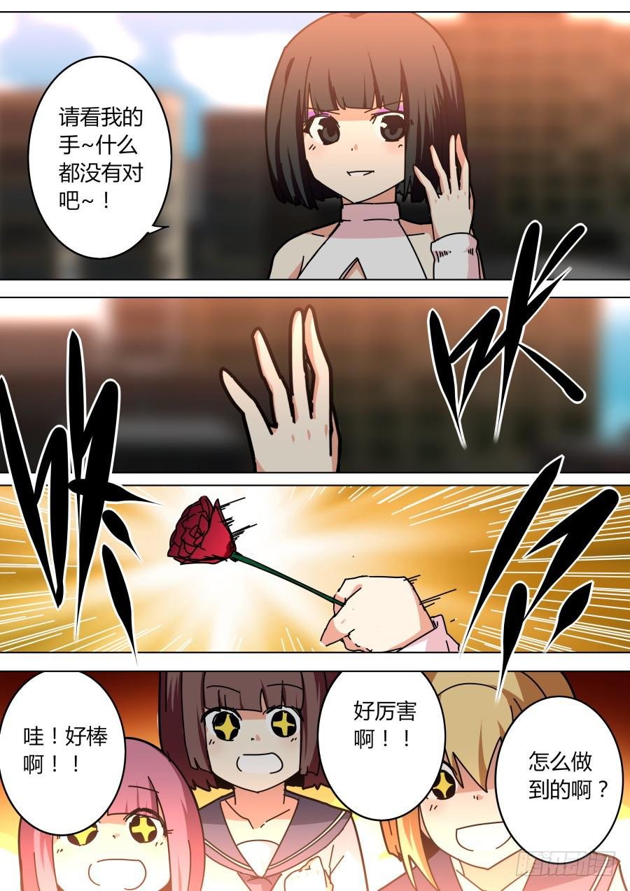 敏敏的街头魔术