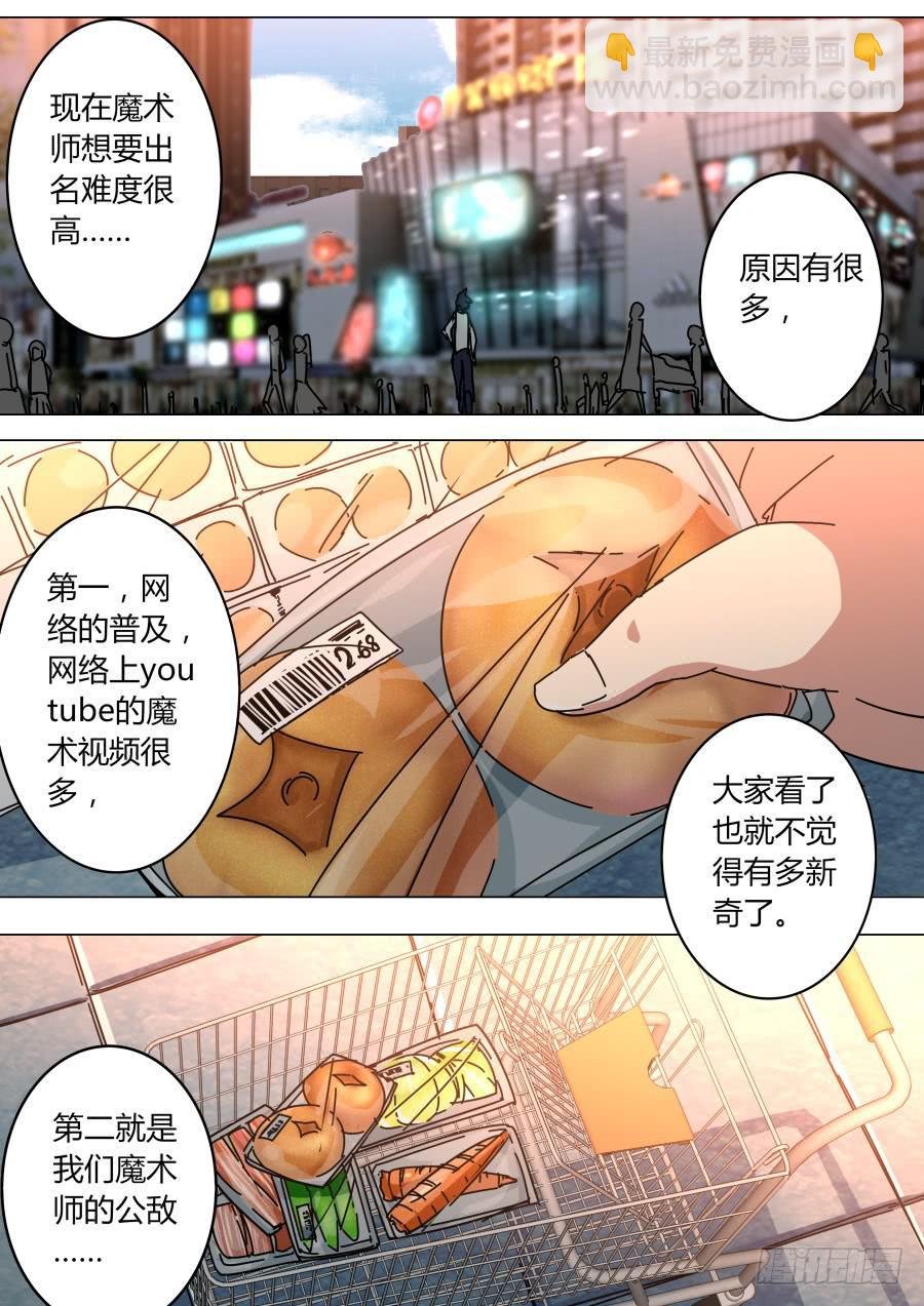 敏敏的街头魔术