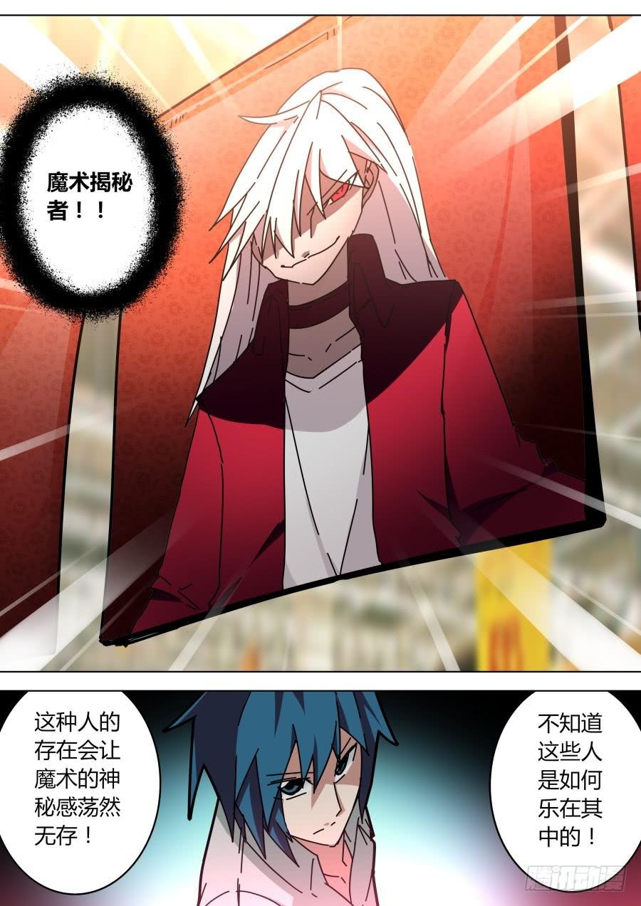 敏敏的街头魔术