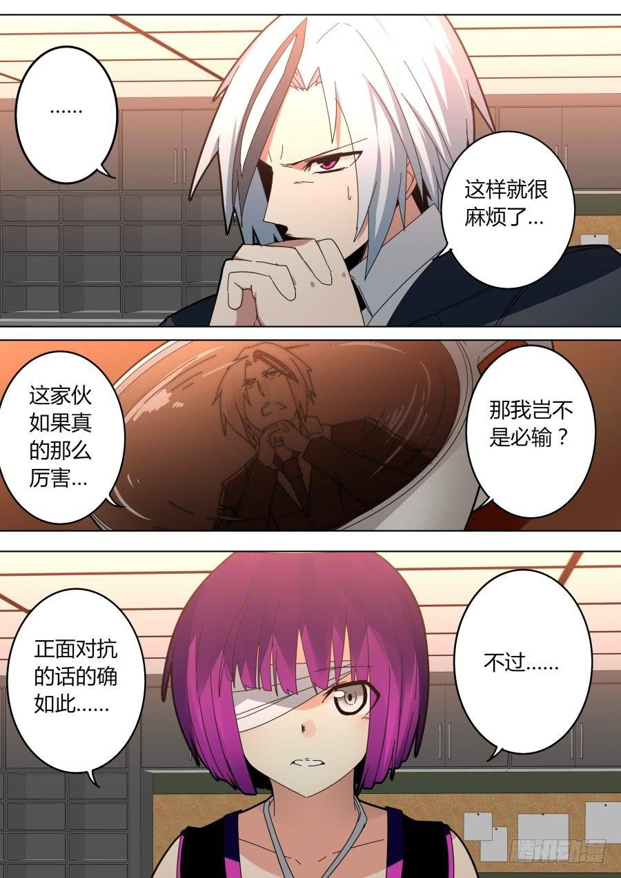 魔术师的绝望