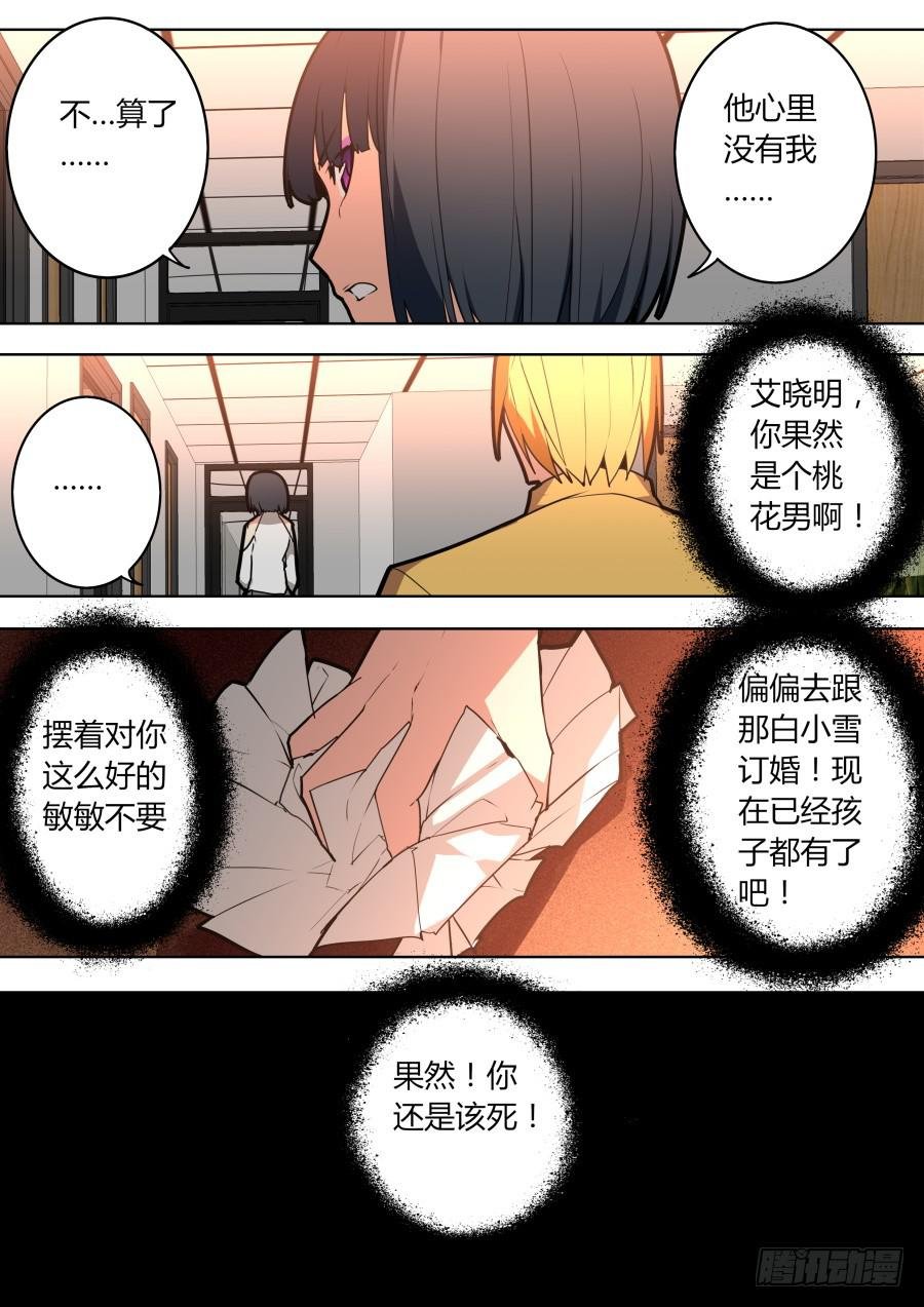 魔术师的绝望