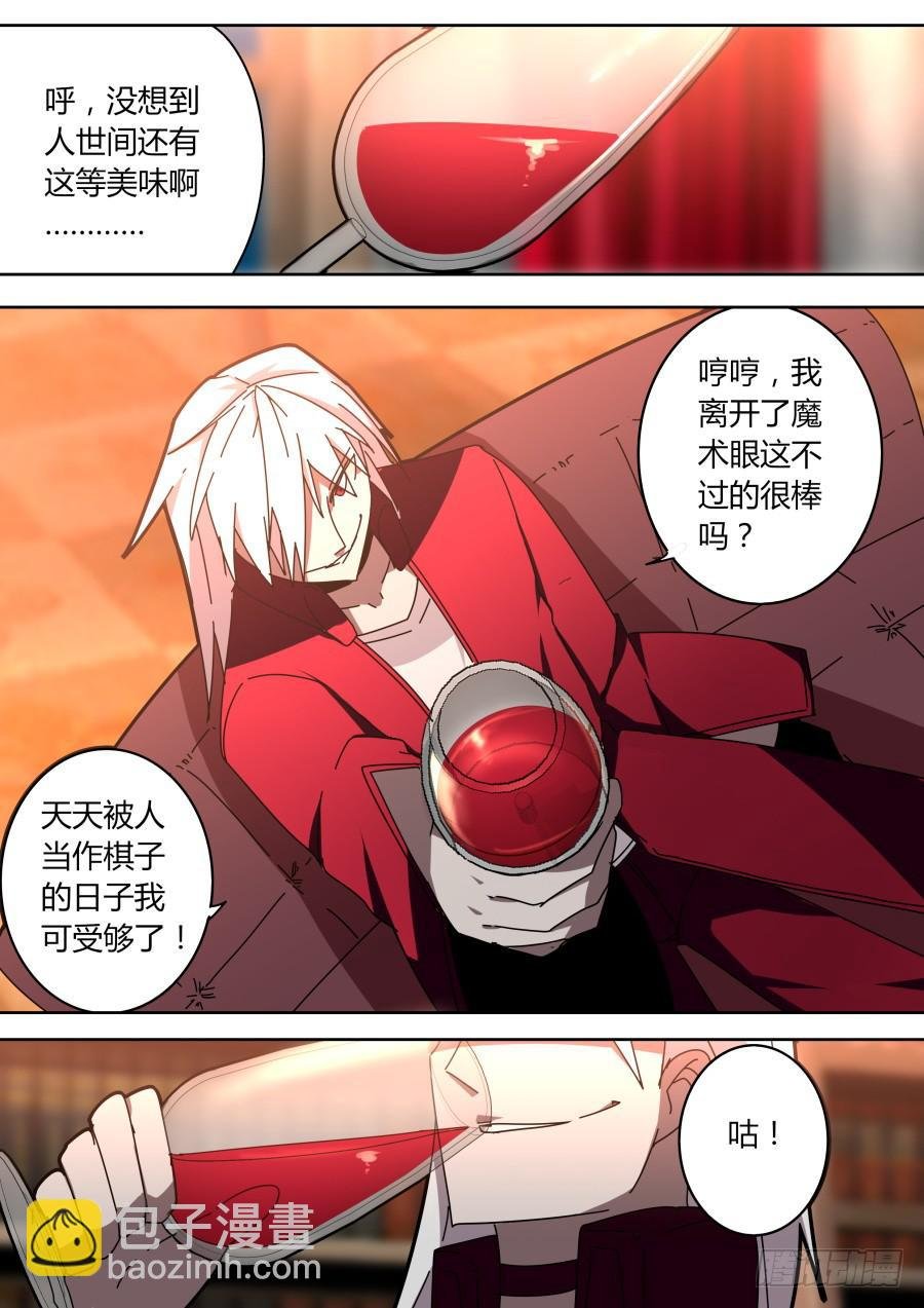 潜入的魔术师