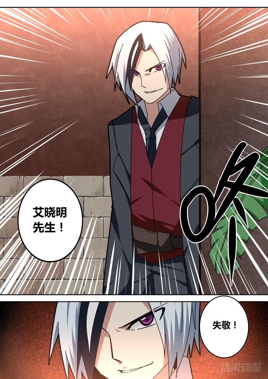 潜入的魔术师