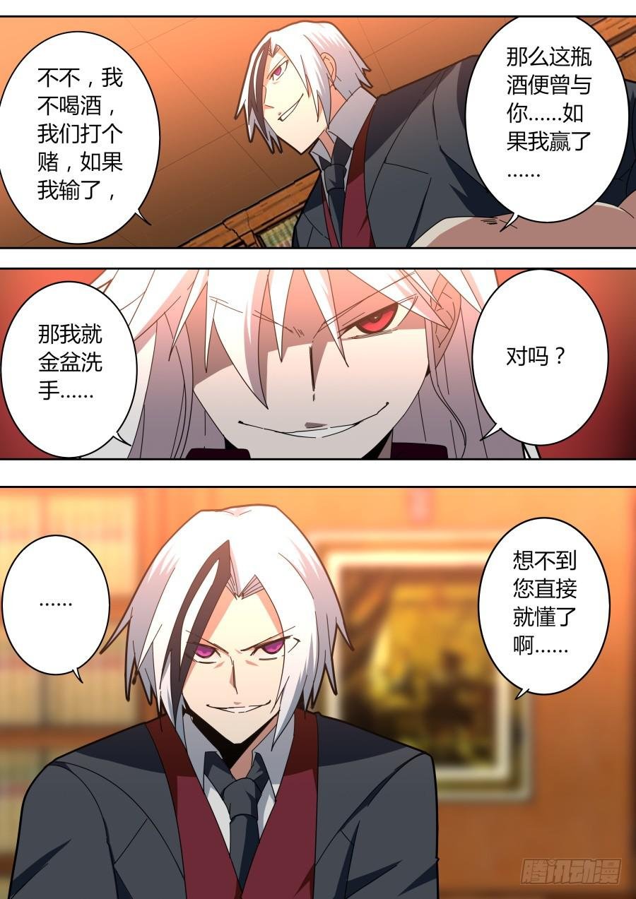 骰子魔术
