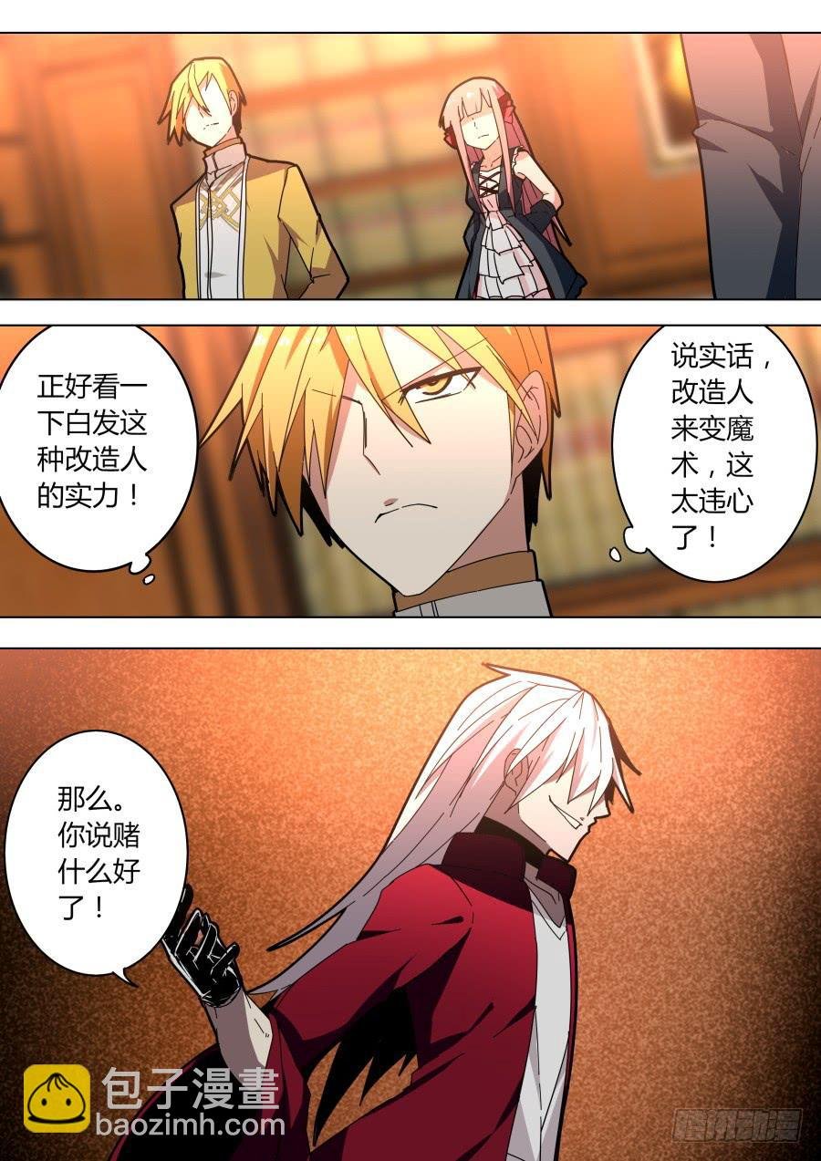 骰子魔术