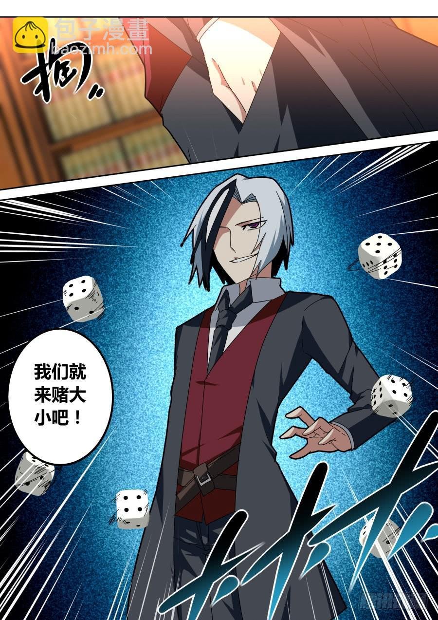 骰子魔术