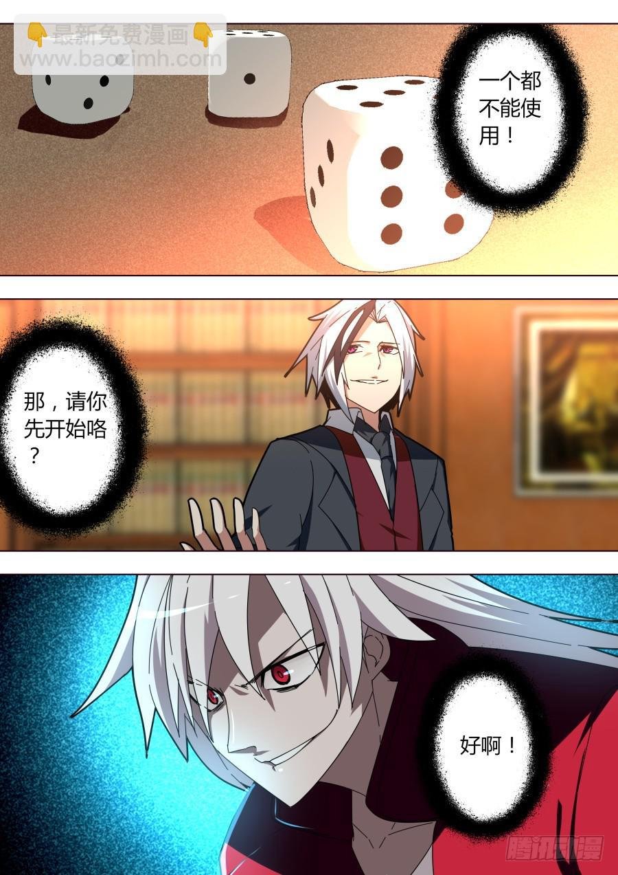 骰子魔术