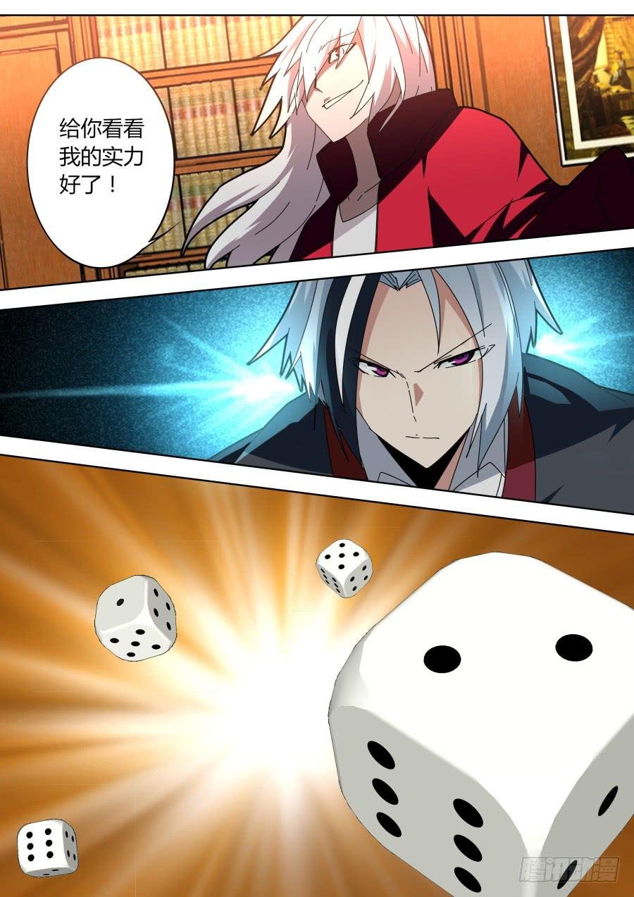 靠运气的魔术师