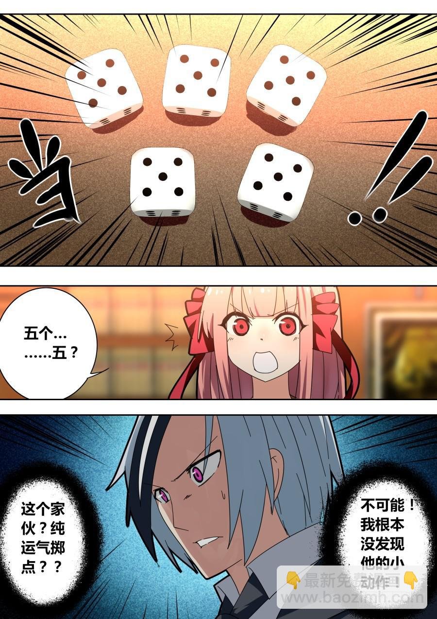 靠运气的魔术师