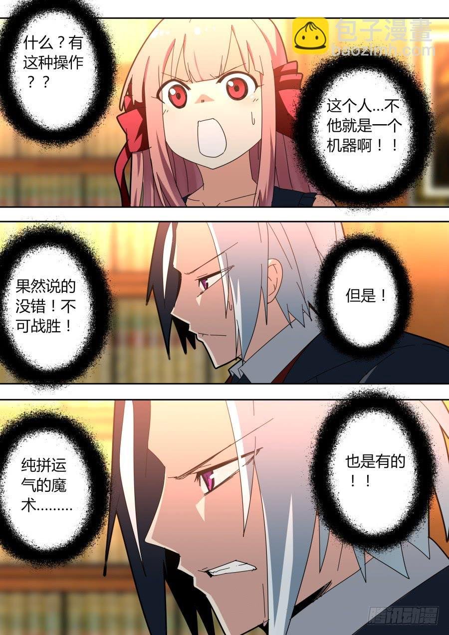 靠运气的魔术师