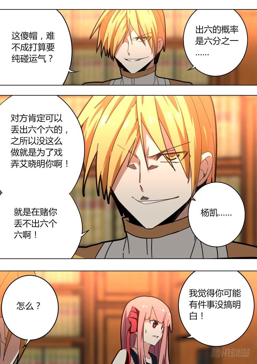 靠运气的魔术师