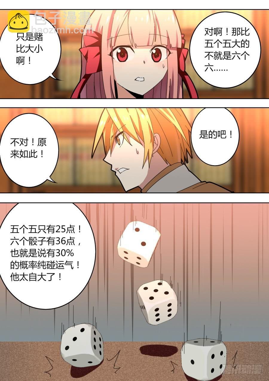 靠运气的魔术师
