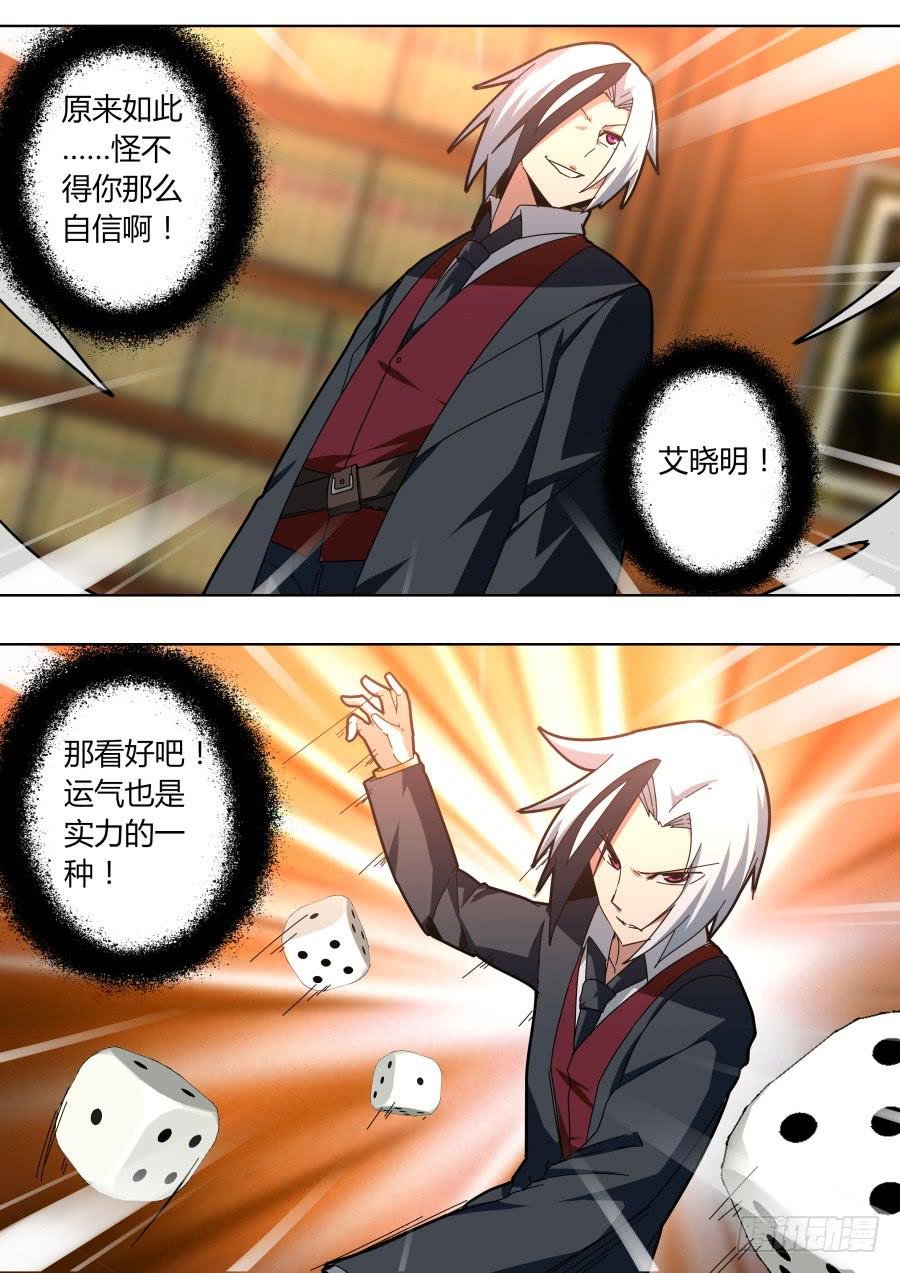 靠运气的魔术师