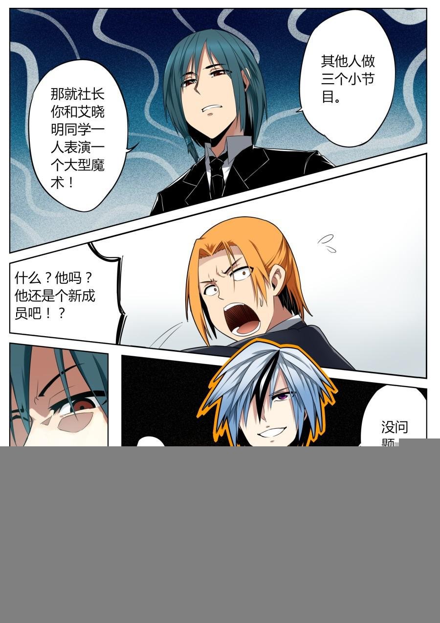 10.盗取魔术