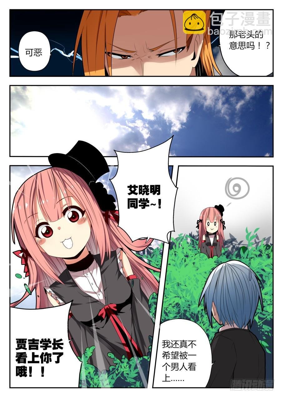 10.盗取魔术