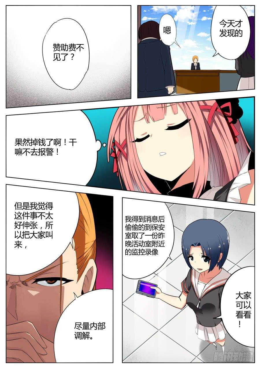 10.盗取魔术
