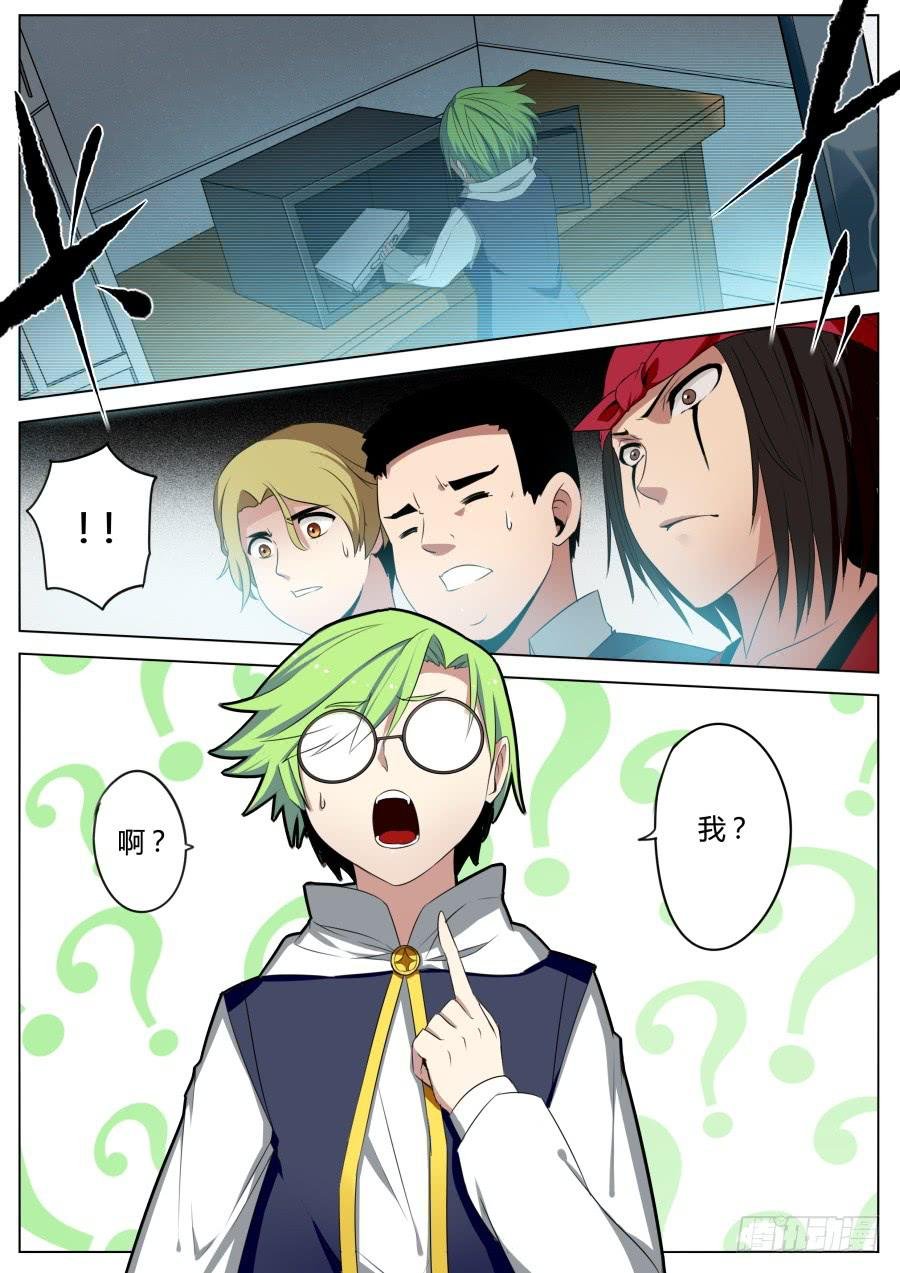 10.盗取魔术