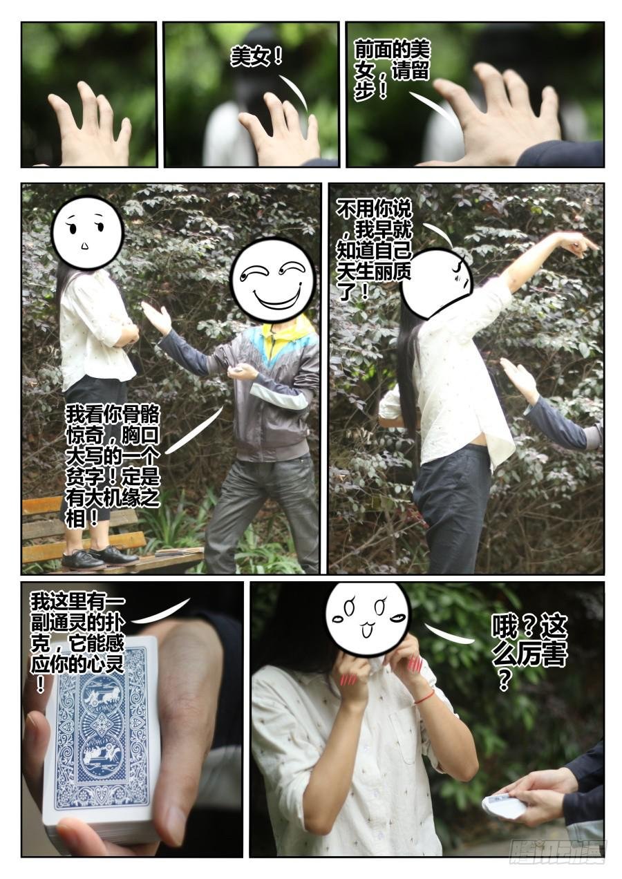10.盗取魔术