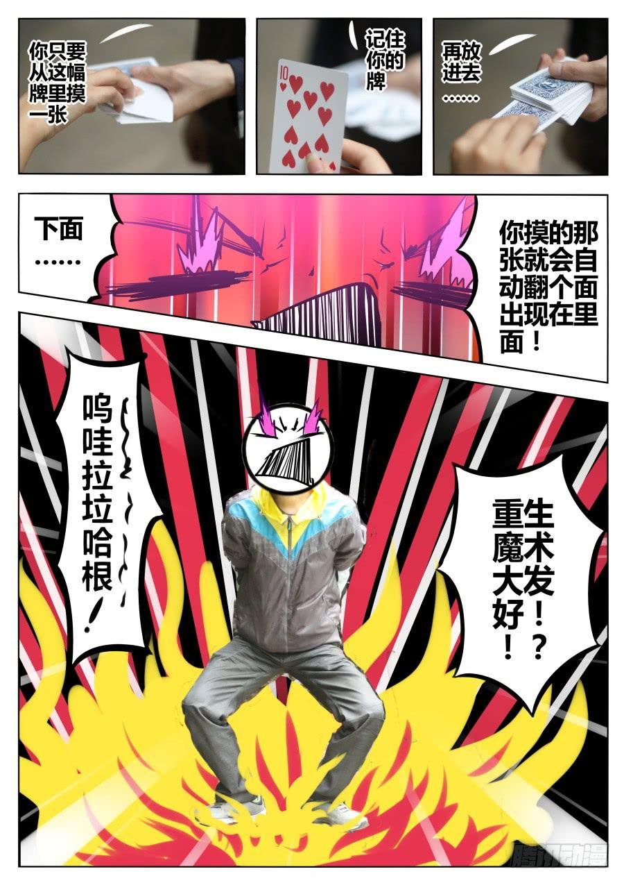 10.盗取魔术