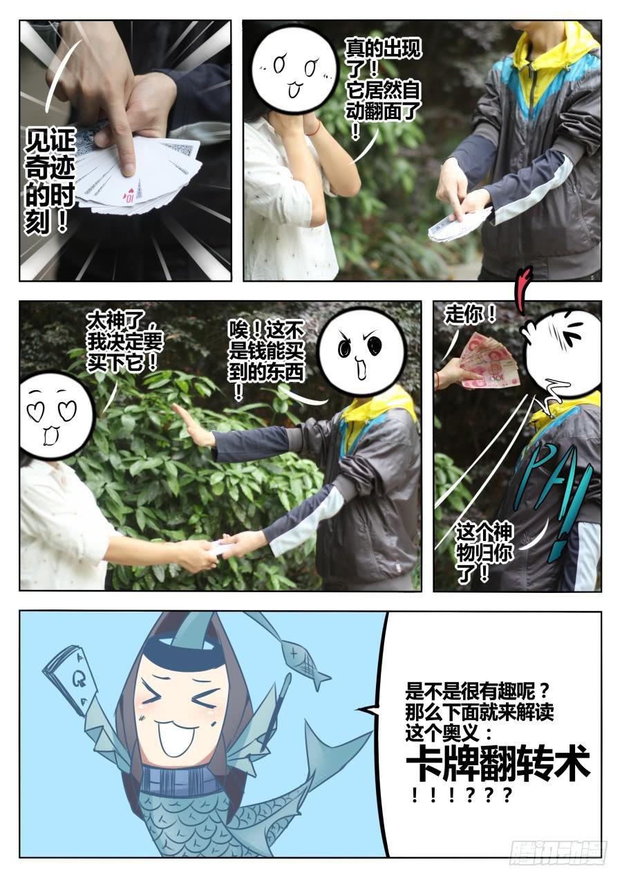 10.盗取魔术