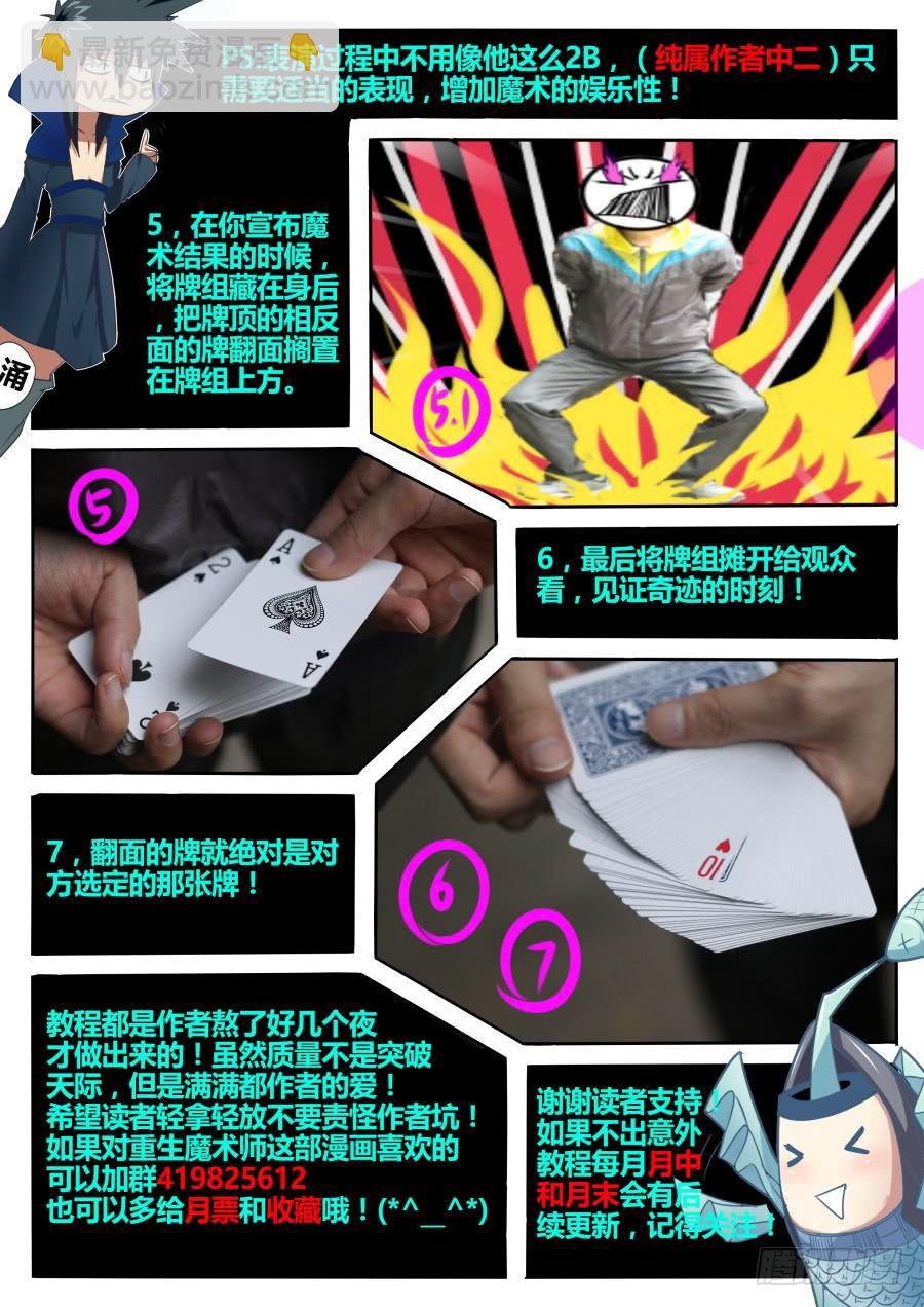 10.盗取魔术