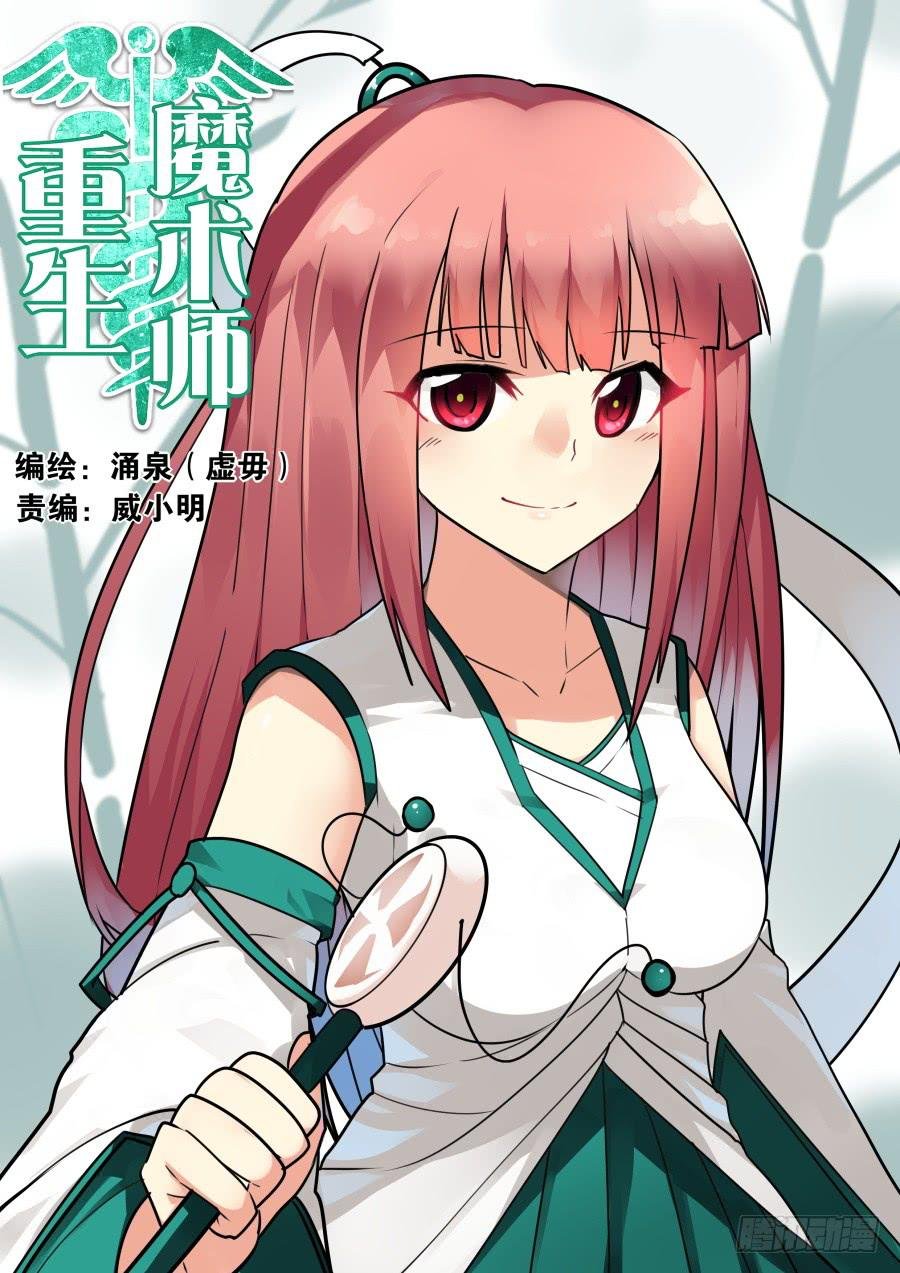 喝了假酒