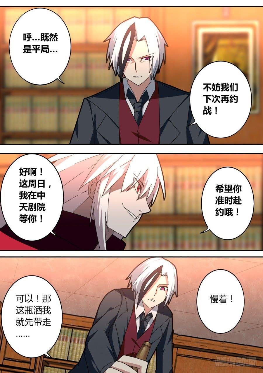 喝了假酒