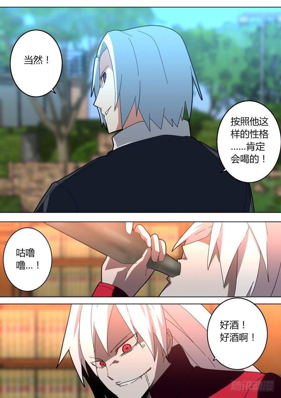 喝了假酒