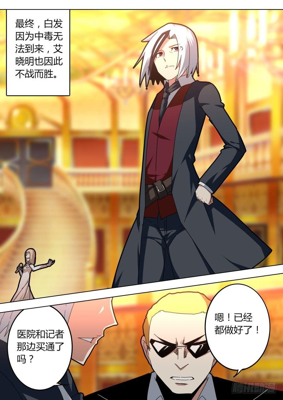 真凶