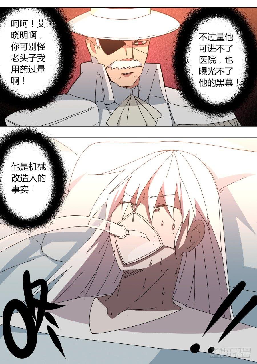 真凶