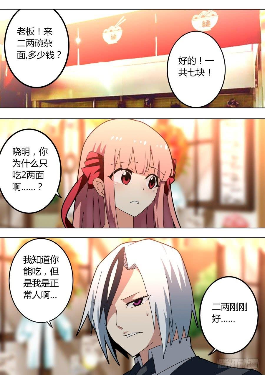 真凶