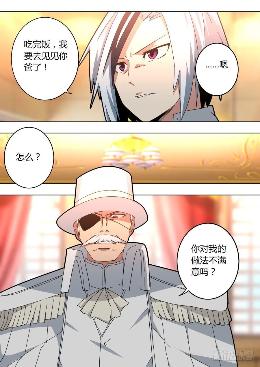 真凶