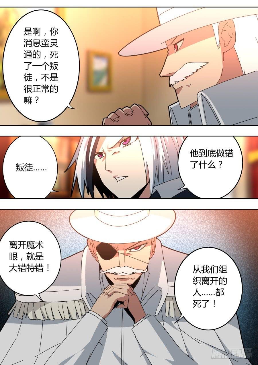 真凶