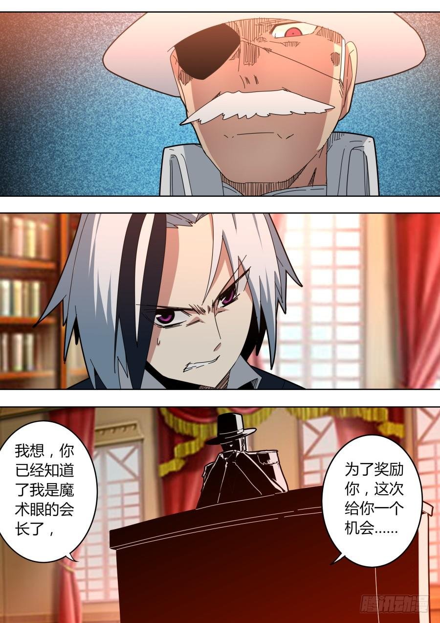 暗杀魔术师