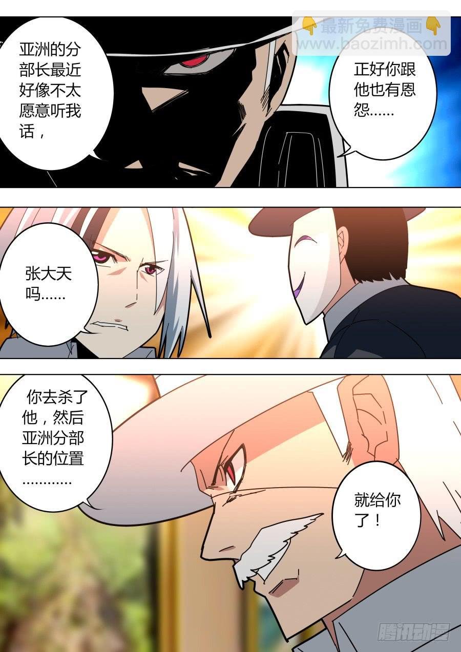暗杀魔术师