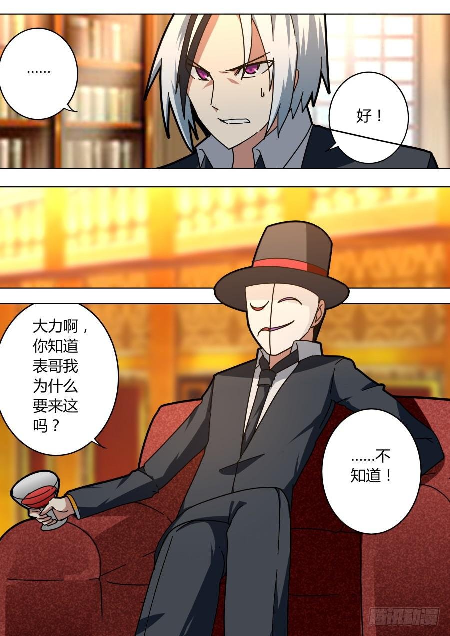 暗杀魔术师