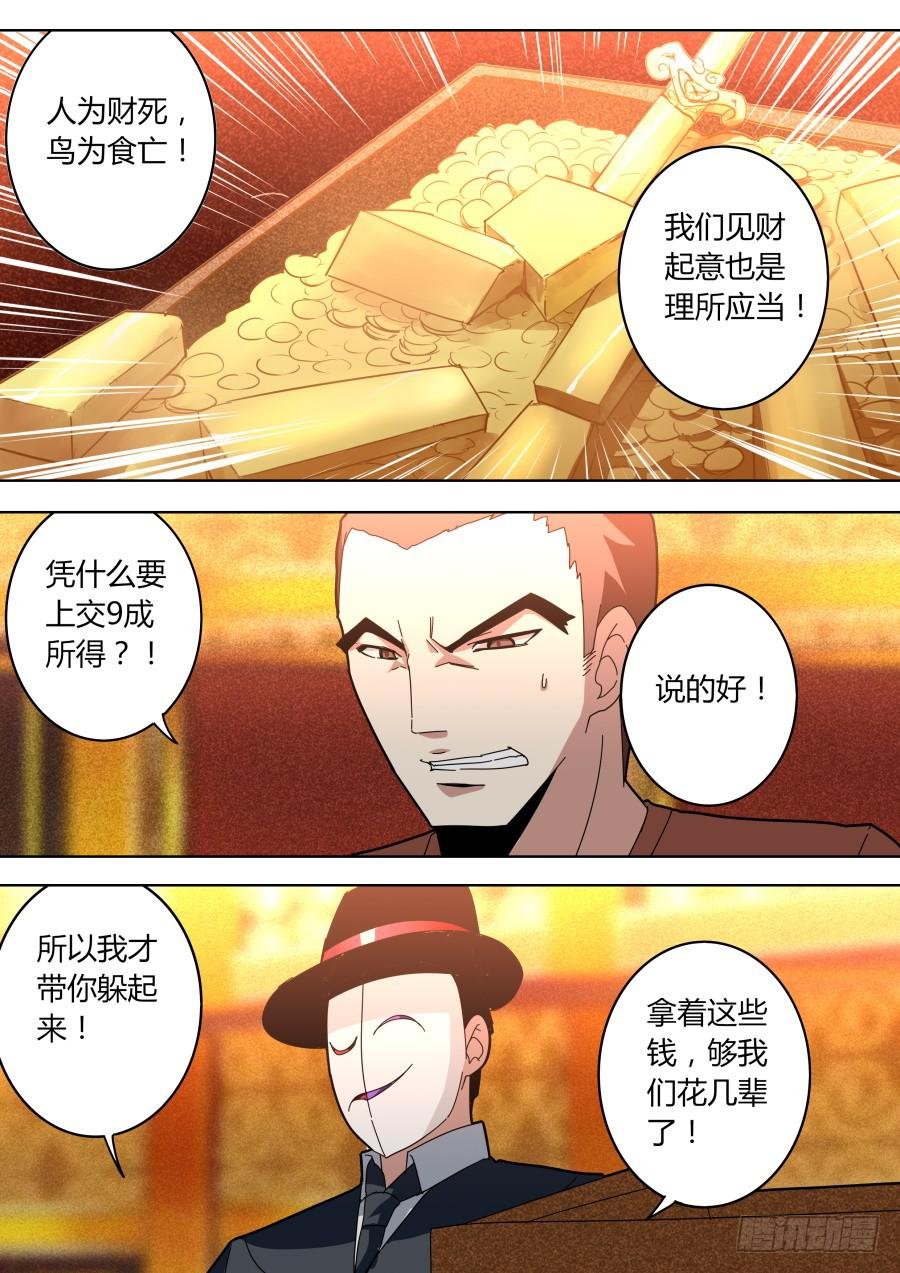暗杀魔术师
