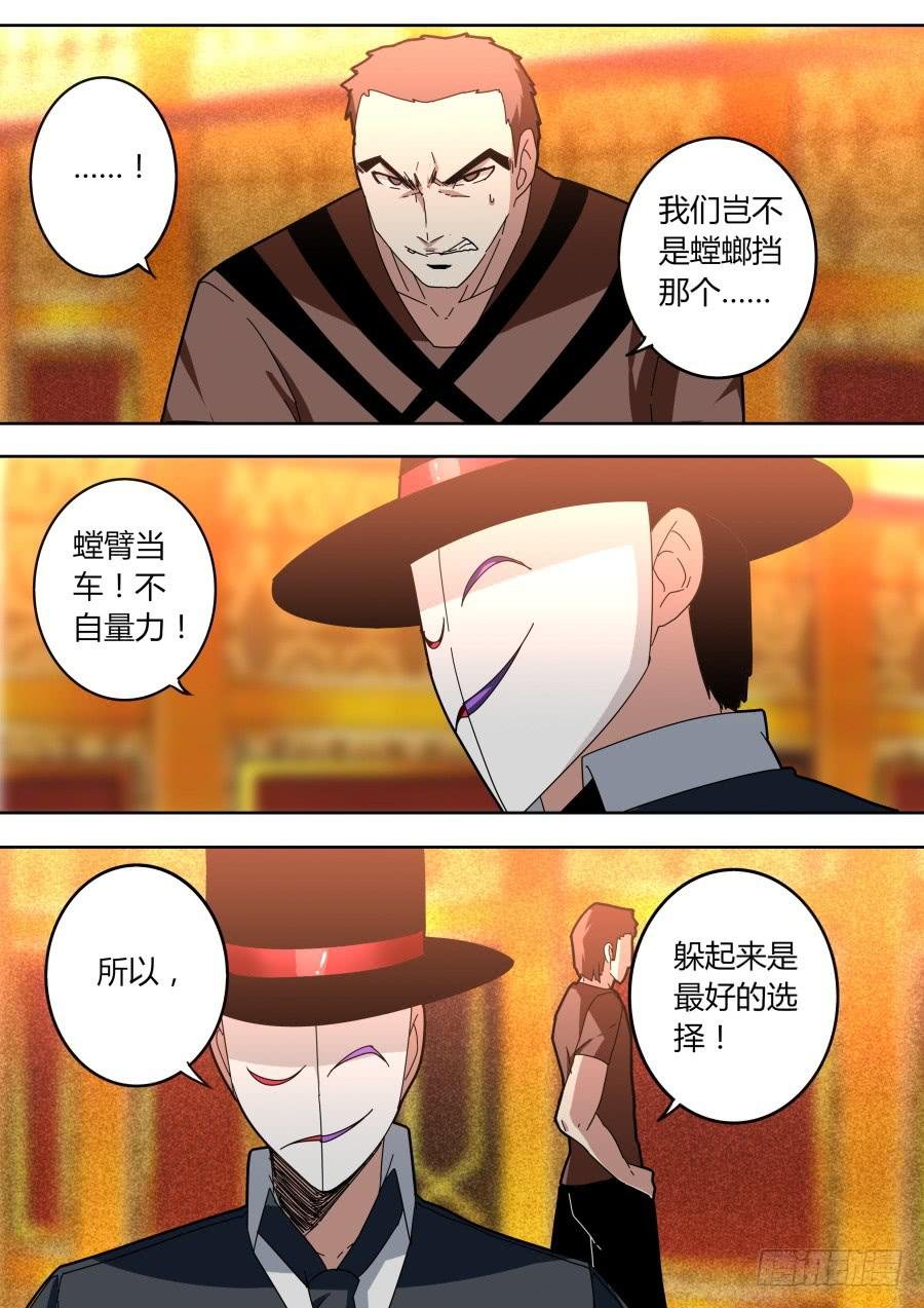 暗杀魔术师
