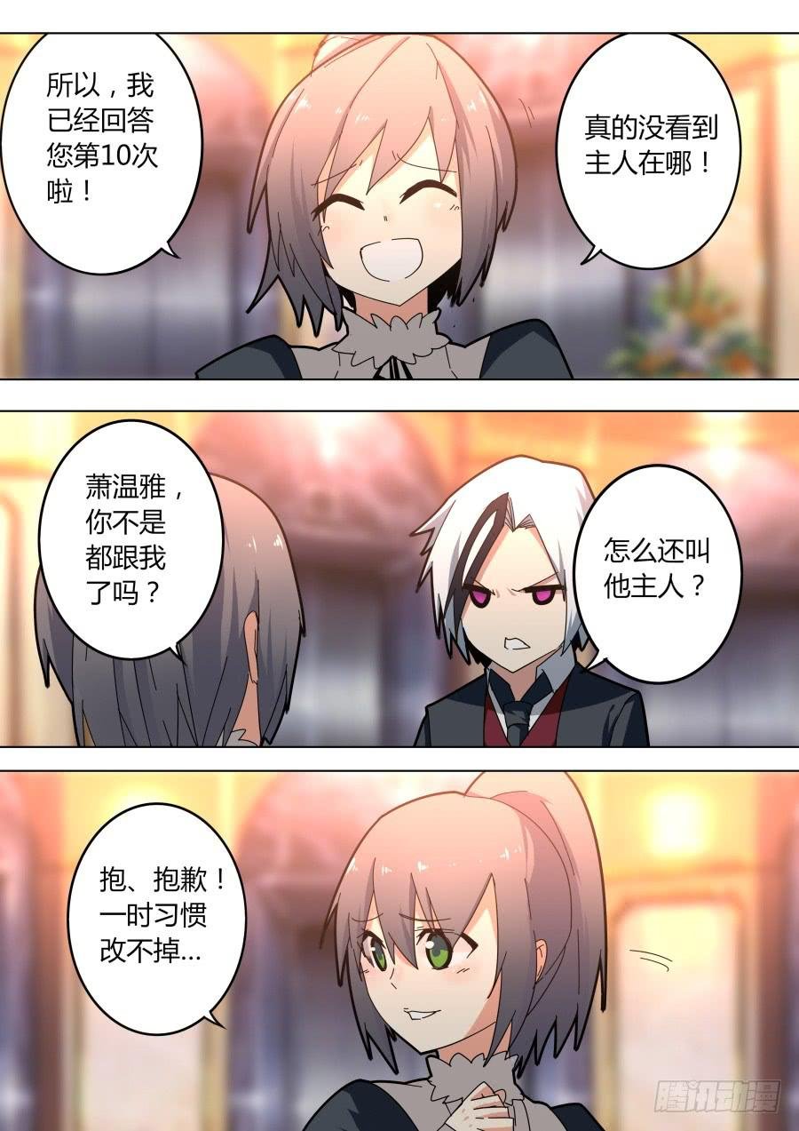 暗杀魔术师
