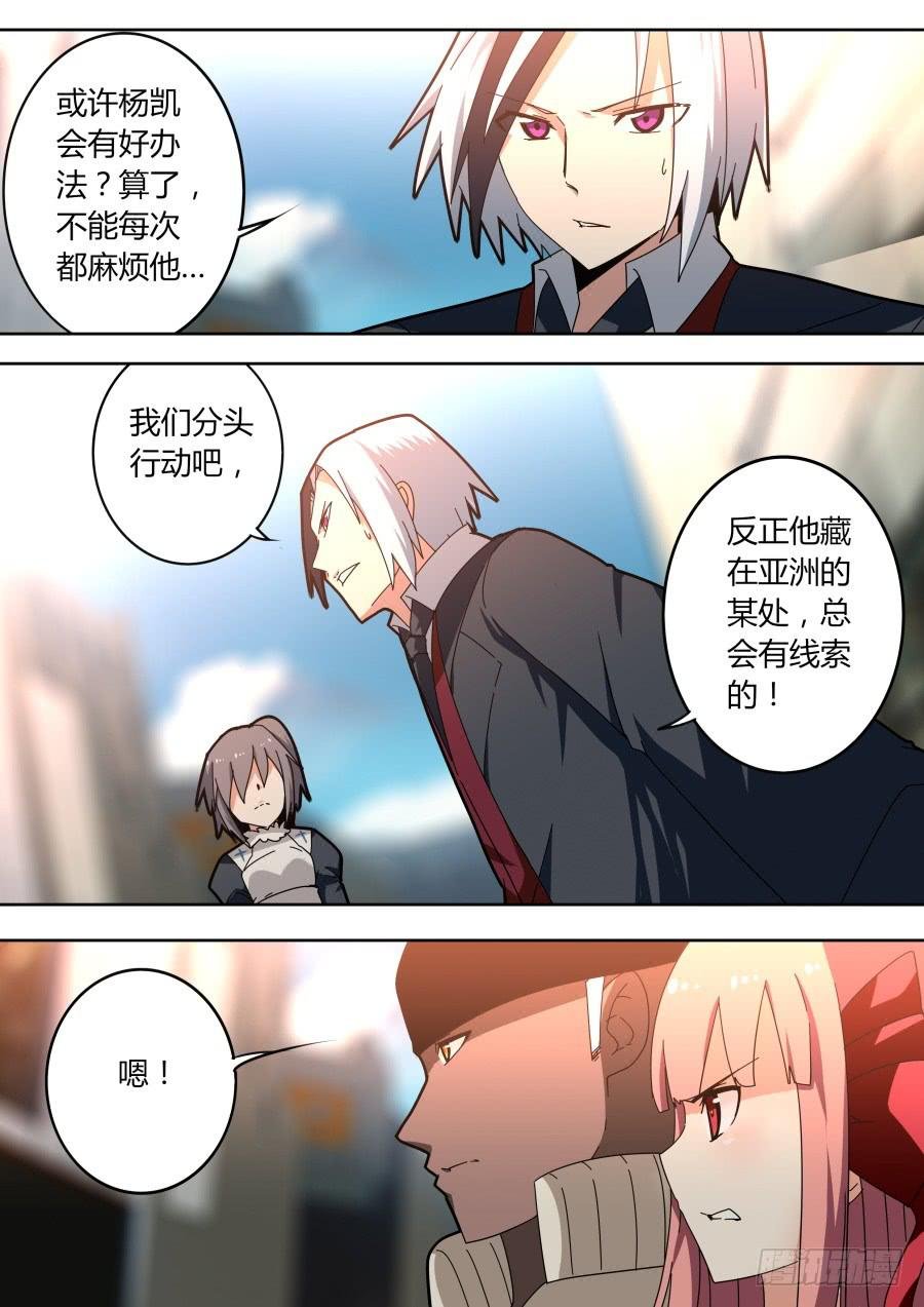 通缉魔术师