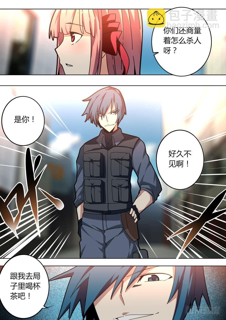 通缉魔术师
